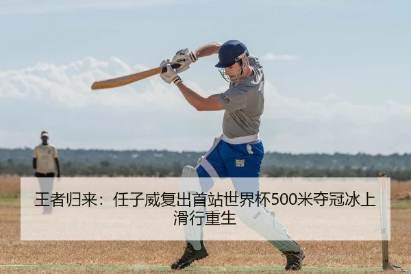 wang-zhe-gui-lai-ren-zi-wei-fu-chu-shou-zhan-shi-jie-bei-mi-duo-guan-bing-shang-hua-xing-chong-sheng-2-584.jpg